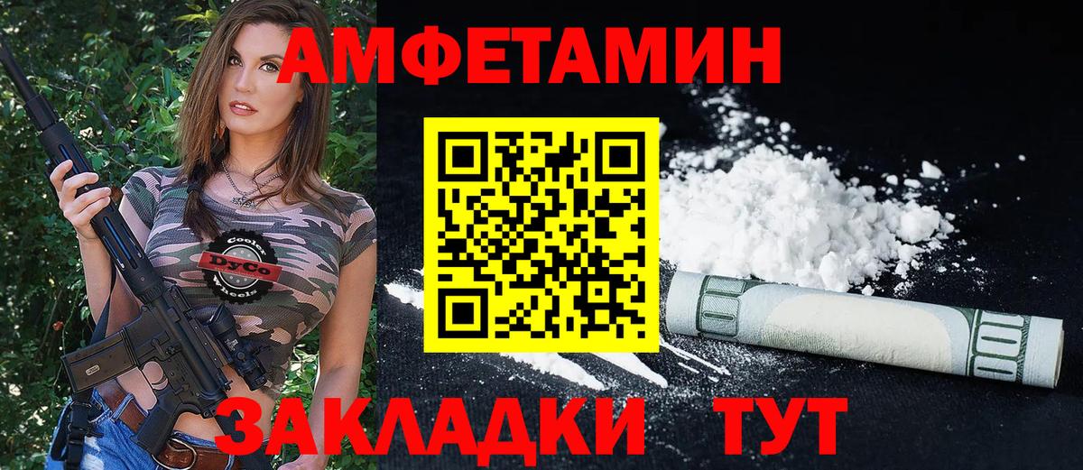 АМФ  Вход с VPN  Череповец  Амфетамин  Амфетамин 97% 