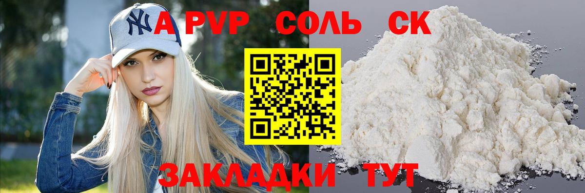 А ПВП крисы CK Череповец