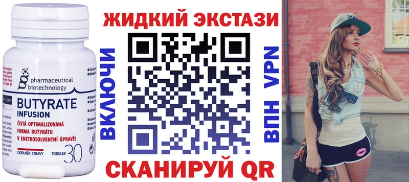 Бутират буратино  купить закладку  Череповец 