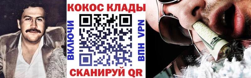 блэк спрут   Череповец  COCAIN Columbia 