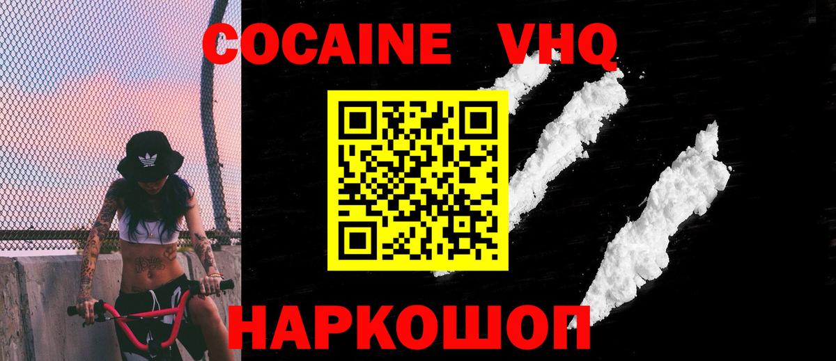 КОКАИН Боливия  COCAIN Fish Scale  Вход с VPN  Череповец 