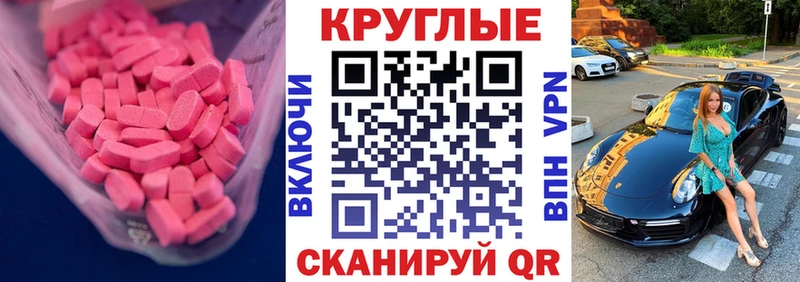 как найти закладки  OMG сайт  ЭКСТАЗИ 250 мг  Череповец 