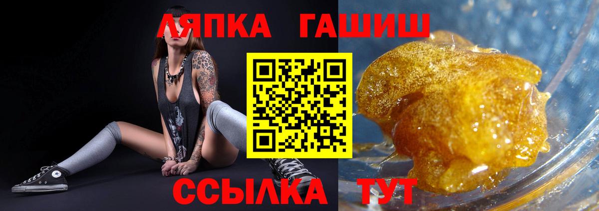 ГАШИШ VHQ  Гашиш Cannabis  Череповец  Вход с VPN 