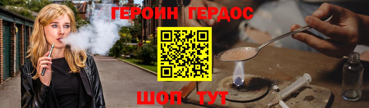 Череповец  Героин  Вход с VPN  Героин афганец 