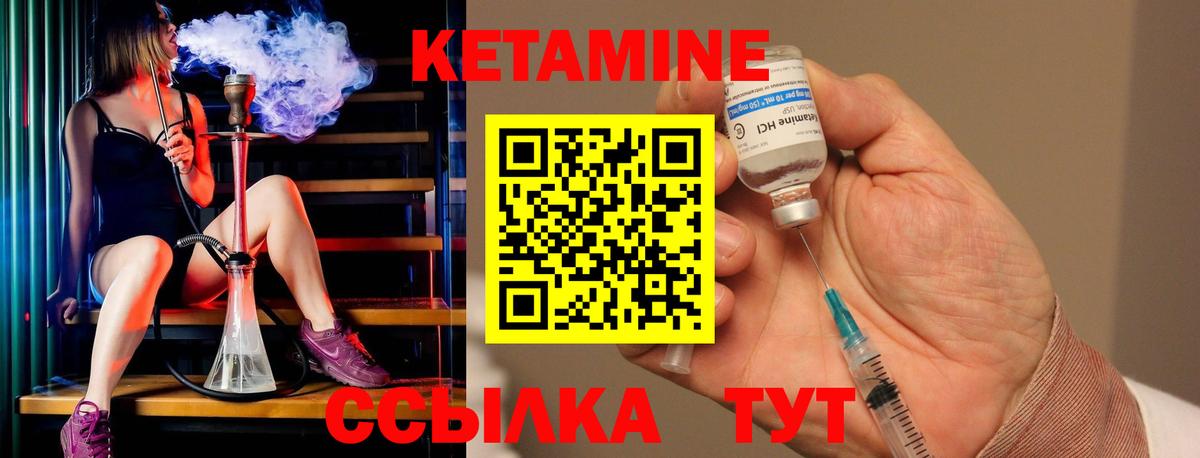Череповец  Кетамин ketamine  КЕТАМИН ketamine  Вход с VPN 