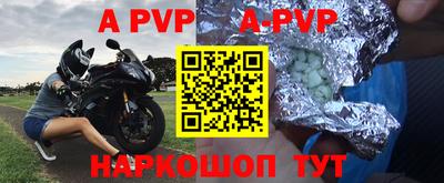 ALPHA PVP Тверь
