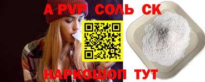 ALPHA PVP Тверь