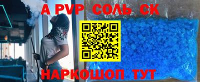 ALPHA PVP Тверь
