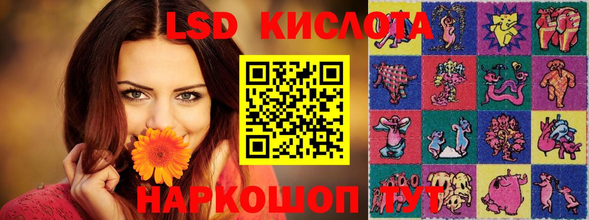 LSD-25 экстази  ЛСД экстази кислота  Лсд 25 экстази кислота  Вход с VPN  Череповец 
