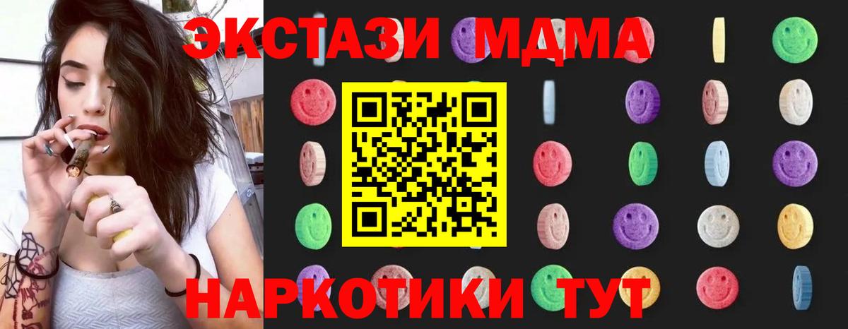 MDMA молли  Вход с VPN  MDMA  МДМА crystal  Череповец 