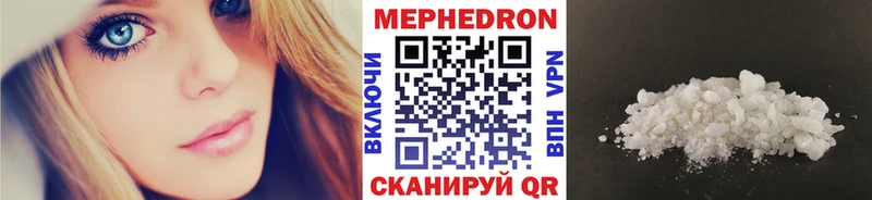 Мефедрон кристаллы Череповец
