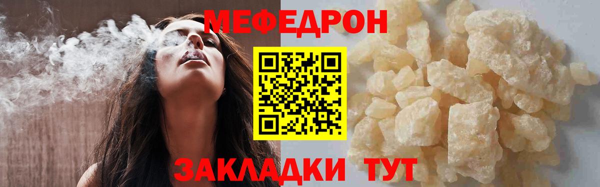 Меф мяу мяу кристаллы Череповец