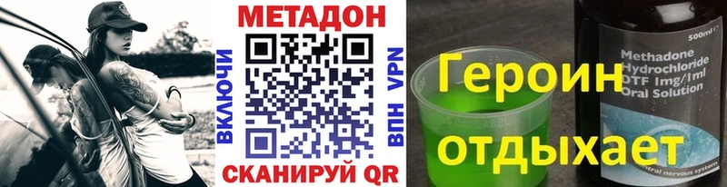 Метадон methadone  маркетплейс телеграм  Череповец 