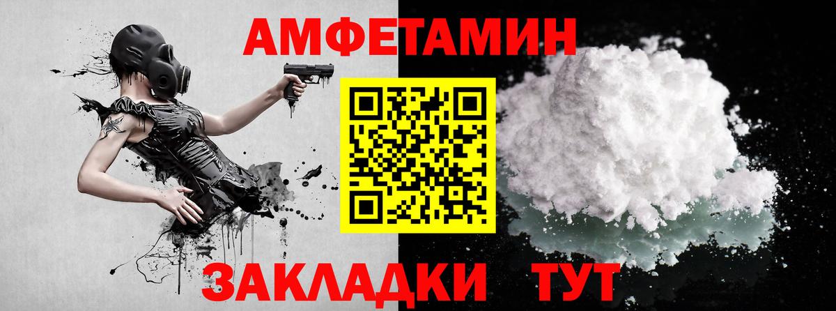 Первитин Methamphetamine  Вход с VPN  Череповец 