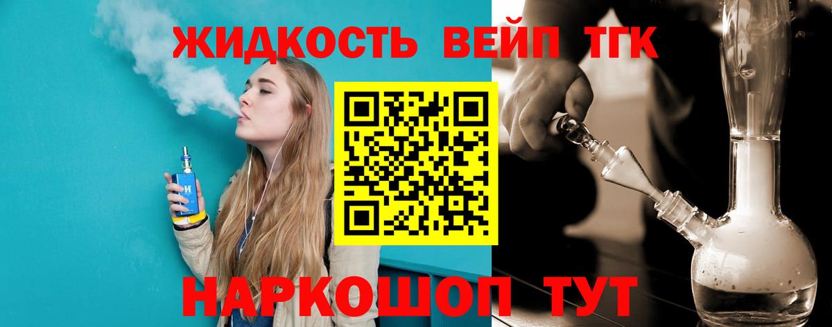 Череповец  ТГК вейп с тгк  Вход с VPN 