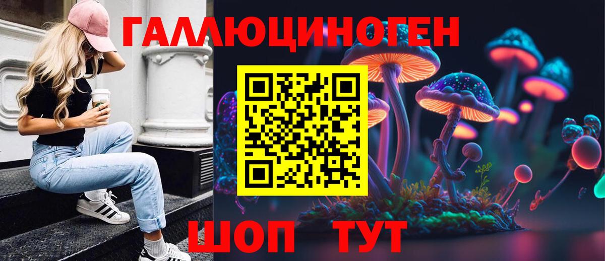 Галлюциногенные грибы Magic Shrooms Череповец